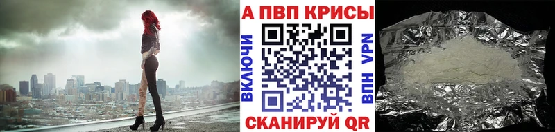 Alpha-PVP кристаллы  Ясногорск 