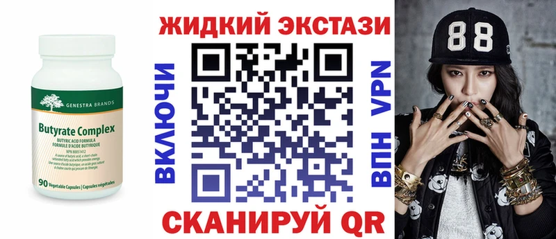 Бутират GHB  кракен ссылки  Ясногорск 