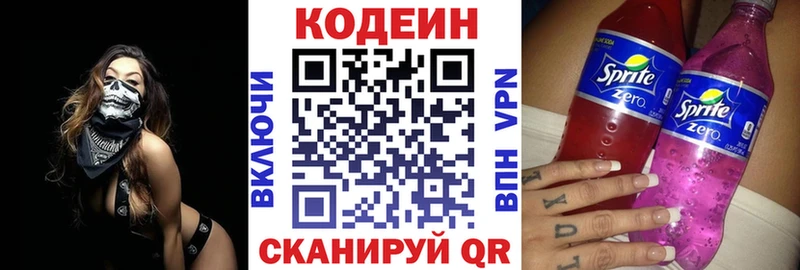 Кодеин напиток Lean (лин)  наркотики  Ясногорск 
