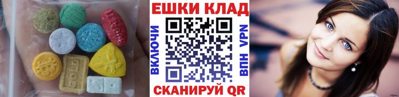 Экстази MDMA  shop официальный сайт  Ясногорск  даркнет сайт 