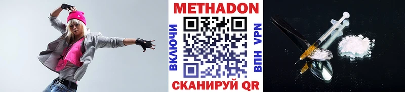 МЕТАДОН VHQ  Ясногорск 