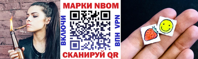 Марки NBOMe 1,8мг  Ясногорск 